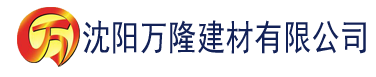 沈阳96精品视频建材有限公司_沈阳轻质石膏厂家抹灰_沈阳石膏自流平生产厂家_沈阳砌筑砂浆厂家